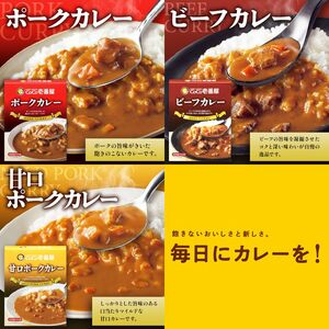 ココイチ ビーフカレー／ポークカレー各5個 ＆ 矢板市産 パックごはん8個 レンチンセット