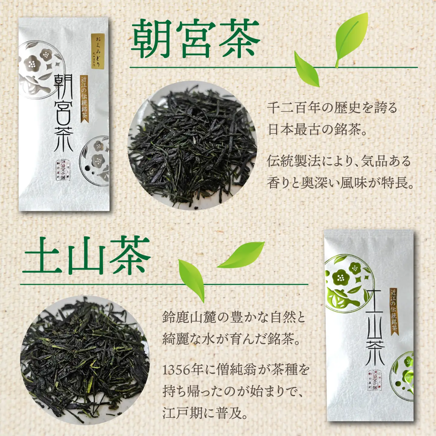 近江三大銘茶3本セット[J014]