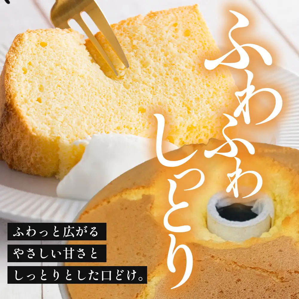 ましゅちゃんのご褒美ケーキ(シフォンケーキ4種×2セット) LM-1 | ケーキ おやつ スイーツ デザート カット シフォン お菓子 洋菓子 焼き菓子 詰め合わせ 食べ比べ セット ふわふわ しっとり 厳選 素材 手作り ご褒美 冷蔵 鹿児島県 南大隅町 s-lb.Matthew スイーツラボマシュー