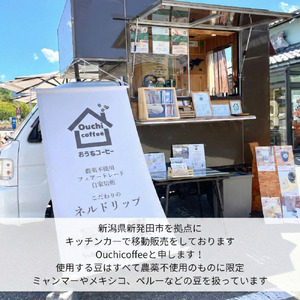 コーヒー ドリップバッグ 2種セット 10袋 農薬不使用 自家焙煎 おすすめ 2種 焙煎豆 セット フェアトレードコーヒー オーガニック 有機栽培 珈琲 コーヒー豆 ドリップコーヒー ドリップパッグ フェアトレード 無農薬 厳選 母の日 父の日 贈り物 プレゼント ギフト 贈答 Ouchicoffee 新潟県 新発田市 ouchi002