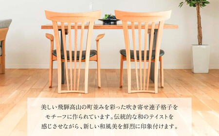 【shirakawa】和魂 ダイニングチェア S-671／ひじ付 | 飛騨の家具 家具 インテリア 椅子 チェア おしゃれ 株式会社シラカワ FY072