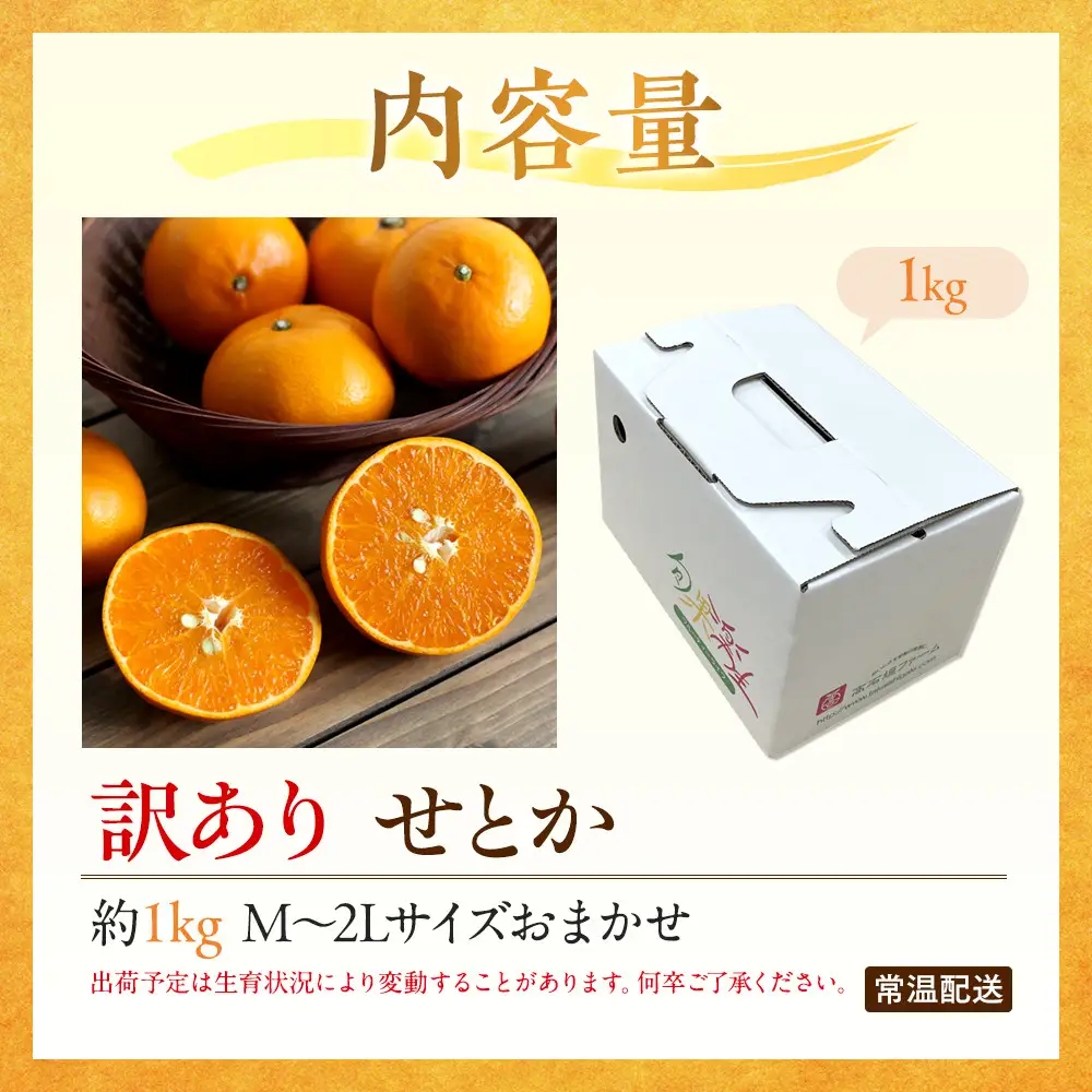 訳あり せとか 1kg M～2Lサイズおまかせ 高石垣ファーム