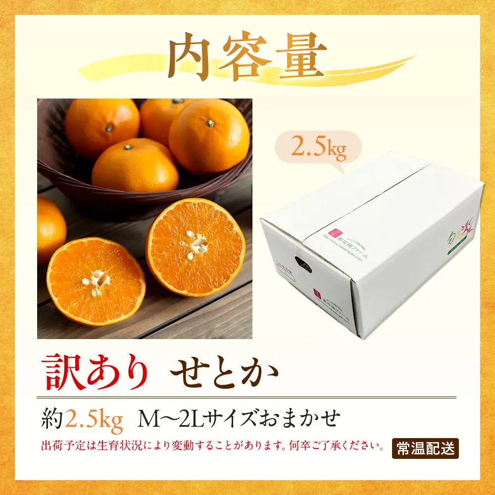 訳あり せとか 2.5kg M～2Lサイズおまかせ 高石垣ファーム