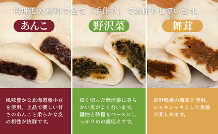 おやき 老舗 さわむら 16個入り 3種 野沢菜 まいたけ あんこ セット 詰め合わせ 食事 おやつ 惣菜 軽食 食べ比べ 長野 信州