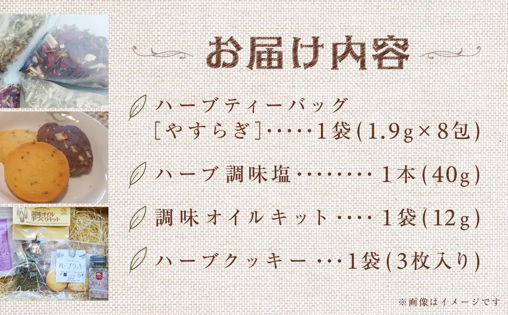 やすらぎの食卓セット  KBU011