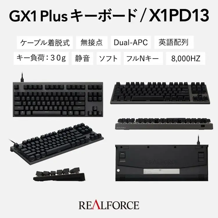 東プレ REALFORCE GX1 Plus プロのためのゲーミングキーボード 英語配列 テンキーレス 30g 黒 (型式：X1PD13)
