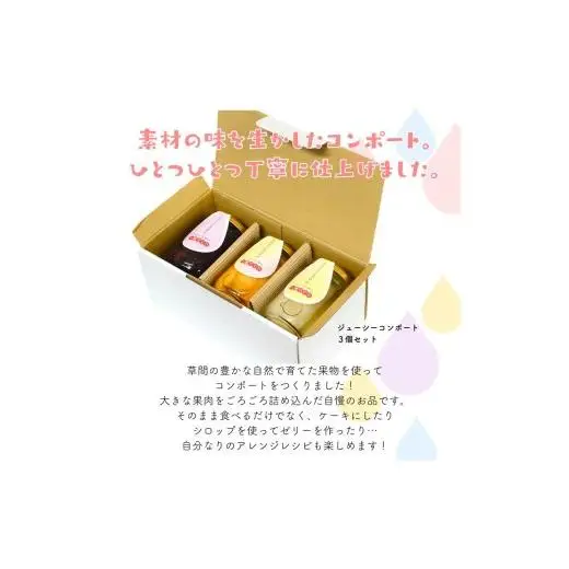 桃と梨のコンポート 黄金桃 新高梨 ジューシーコンポート 250g×2個（黄金桃1個・新高梨1個）