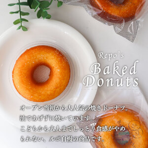 【ふるさと納税】選べる個数＜焼きドーナツ (家庭用・簡易包装)＞ 15個 焼き菓子 おかしの家Repos(ルポ) 職人手作り パティシエ 着色料・保存料不使用 高知県 佐川町 ドーナッツ 揚げていない【常温/冷蔵】