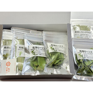 尾道産乾燥レモングラス・ローリエ（各５袋入り）