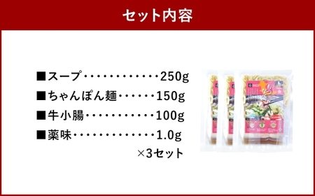 鶏家のもつ鍋セット 1人前 × 3セット もつ鍋 モツ鍋 お鍋 鍋 お鍋料理 鍋料理 料理 モツ セット 鶏家 簡単 時短