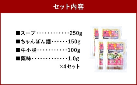 鶏家のもつ鍋セット 1人前 × 4セット もつ鍋 モツ鍋 お鍋 鍋 お鍋料理 鍋料理 料理 モツ セット 鶏家 簡単 時短
