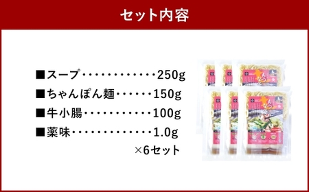 鶏家のもつ鍋セット 1人前 × 6セット もつ鍋 モツ鍋 お鍋 鍋 お鍋料理 鍋料理 料理 モツ セット 鶏家 簡単 時短