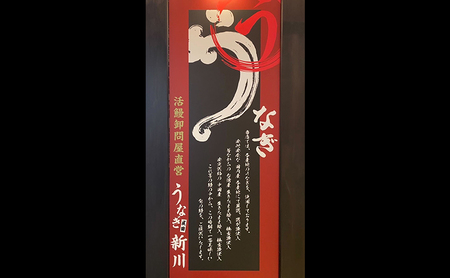 チケット 千葉 【うなぎ新川本店】うな重(竹) 1名様分チケット うなぎ 鰻 ウナギ 食事券 専門店 ふっくら 炭火 特製のタレ 逸品 うな重 漬物 成田市 千葉県