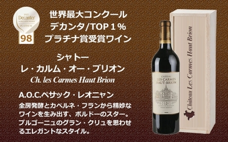 FD601 福智山ダム熟成 世界最大コンクールプラチナ賞 3選-01 ワイン お酒 酒 アルコール 赤ワイン 熟成ワイン 洋酒 果実酒 冷蔵