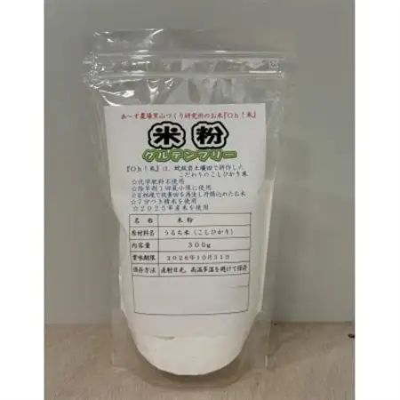 コシヒカリを使用した米粉と朝倉さんしょ　山椒味噌(赤味噌)のセット【1682699】