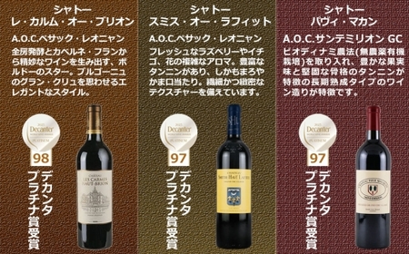 FD604 福智山ダム熟成 世界最大コンクールプラチナ賞 3本 詰め合わせセット ワイン お酒 酒 アルコール 赤ワイン 熟成ワイン 洋酒 果実酒 冷蔵