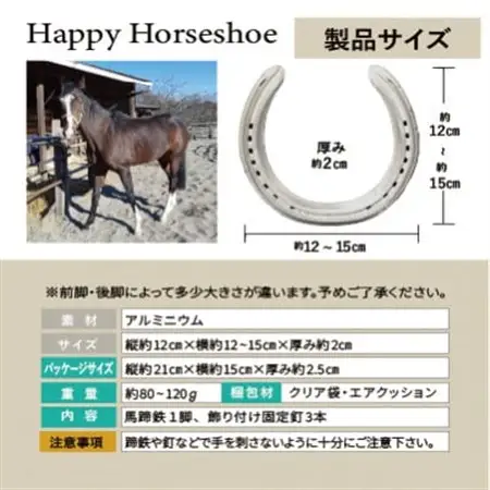 幸運の蹄鉄【1714411】