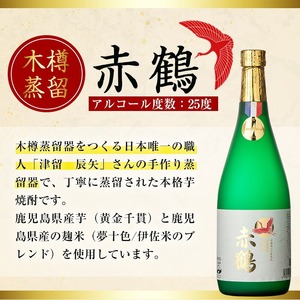 i1149-f 【父の日ギフト】出水の焼酎2本セット(ギフト箱付き)＜各720ml×2本＞ 焼酎 芋焼酎 お酒 アルコール お湯割り ロック 水割り 宅飲み 家飲み 飲みくらべ セット 鹿児島 出水酒造 本格焼酎 父の日 プレゼント 贈り物  【出水酒造 izumi-syuzou】