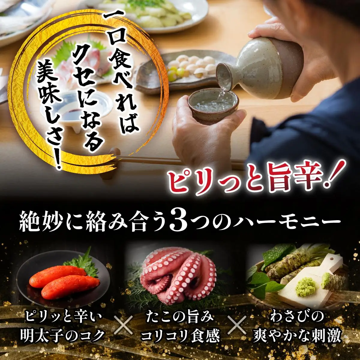 明太たこわさ100g×3P 