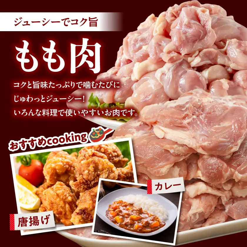 【業務用】国産若鶏もも肉4kg≪みやこんじょ特急便≫_13-33-004-4kg-Q