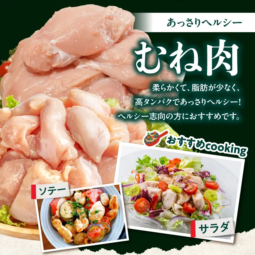 【業務用】国産若鶏むね肉4kg≪みやこんじょ特急便≫_AA-33-002-4kg-Q
