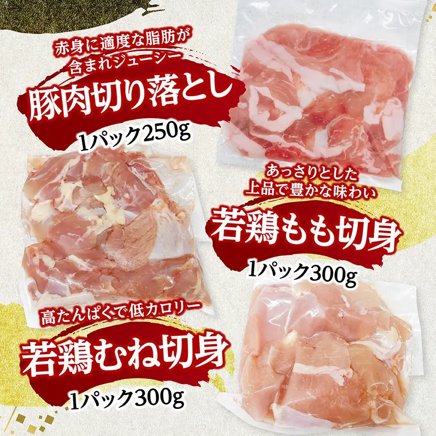 宮崎県産 豚肉&鶏肉 人気4.5kgセット 【 豚肉 鶏肉 鶏 肉 もも むね 肩ロース 切り落とし 宮崎県産 送料無料 】