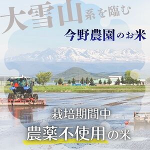 令和7年産 今野農園 ゆめぴりか有機米 玄米 20kg【アークフーズ(株)】 化学肥料不使用 米 お米 北海道米 特Aランク 国産 コメ 2025年産 北海道 比布町 ぴっぷ 1027-003