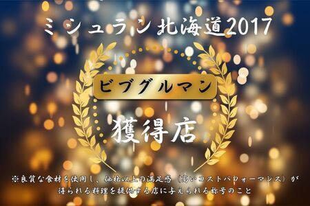 手打ちそば処「からまつ園」　冷やしそばのつゆ×2本
