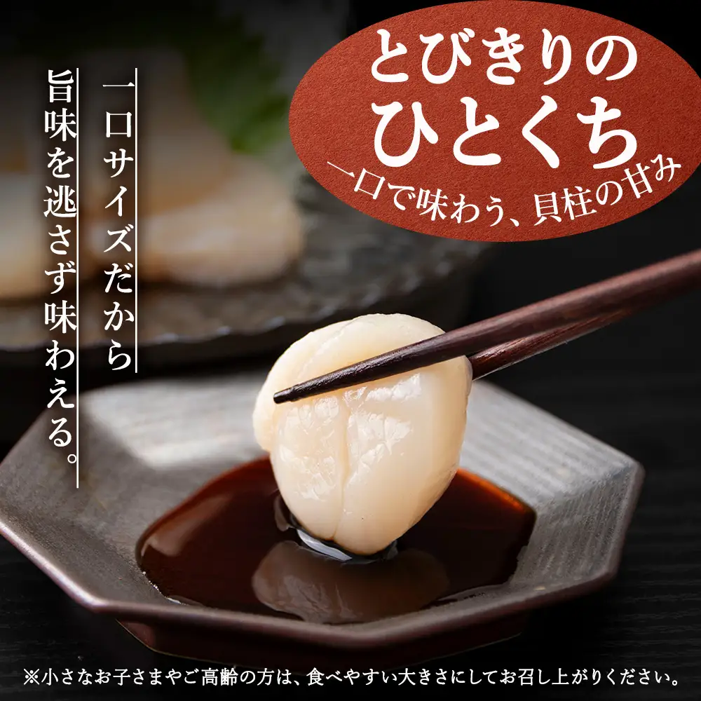 「ほたてフリッター」「たこザンギ」と「刺身ほたて200g」セット