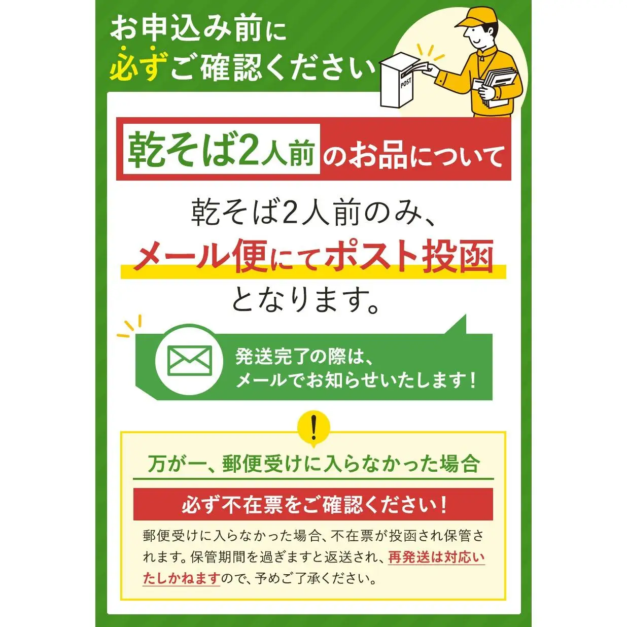 【定期便3回】【業務用干しそば】 信州乾そば 2人前（200g)