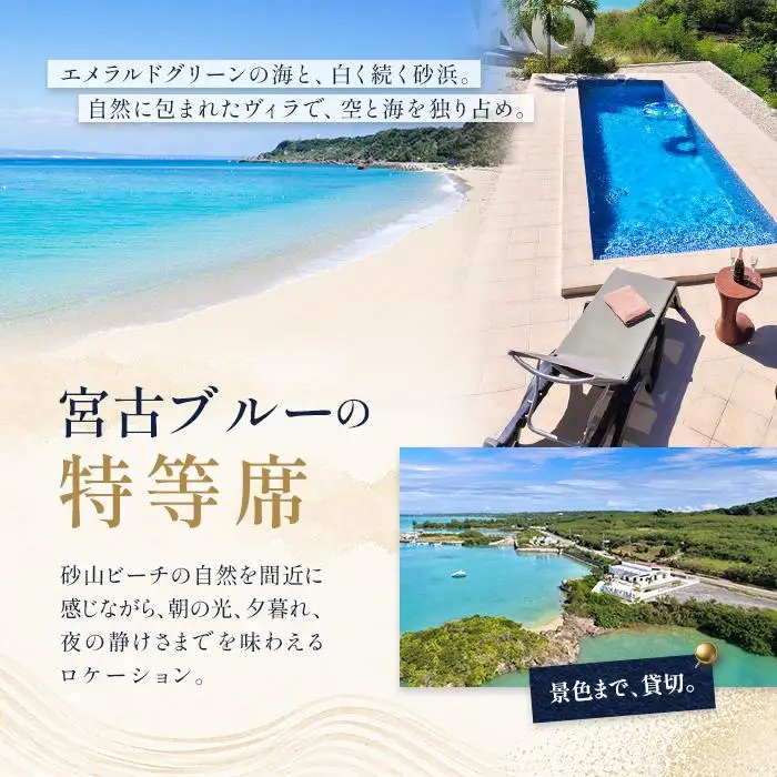 クリスタルヴィラ大浦 1棟貸し宿泊券（1泊素泊まり・最大6名様）（CC04）