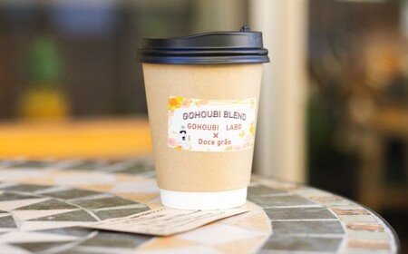 ゴホウビ ブレンド ドリップバッグ コーヒー 10個入 ／ 珈琲 ドリップ 粉 ギフト 贈答 プレゼント