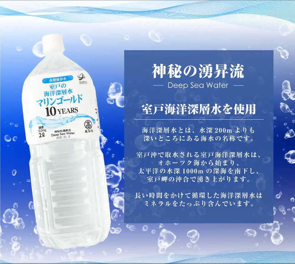 【10年ミネラルウォーター】2L×6本 保存水 ミネラルウォーター mg008