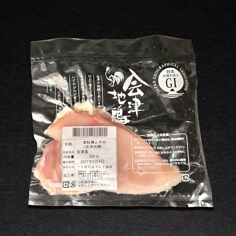 会津地鶏 ムネ肉 約750g  FAG-0029