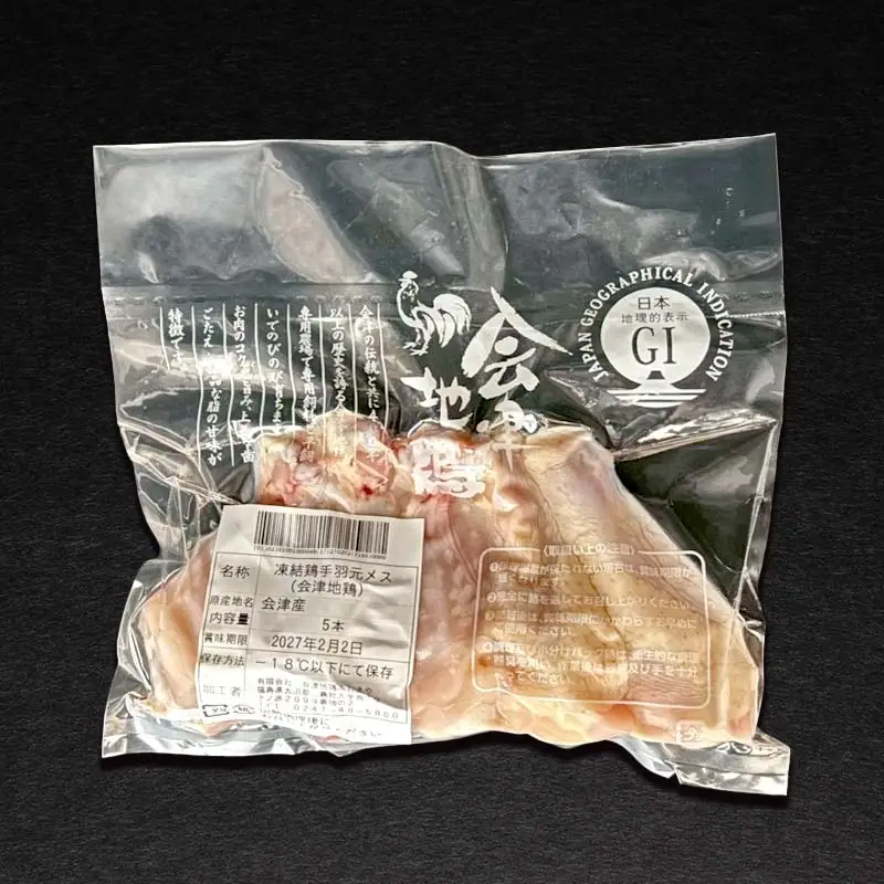 会津地鶏 手羽元 20本 約840g FAG-0033