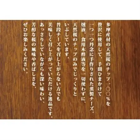 カットくんせいチーズ　プレーン　60g【1717391】