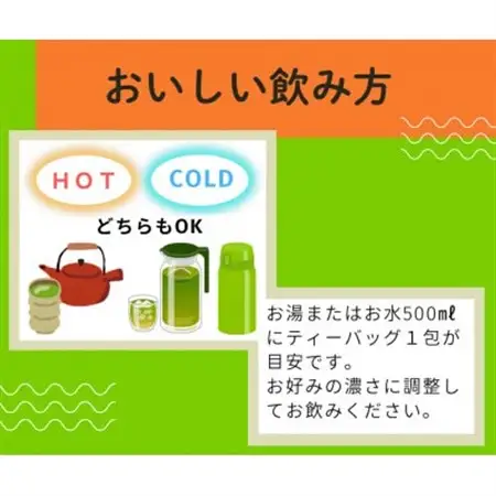 磐田産深蒸しティーバッグ茶 5袋セット(しっぺいver.)【1719318】