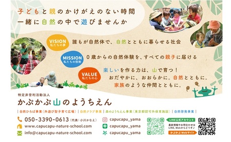 「0歳からの親子自然体験」参加チケット (2名様まで) チケット 親子 自然 体験