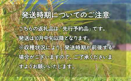 【10月中旬以降発送/令和8年産 新米】【3カ月定期便】【福島会津産】雪の恵み米こしひかり5kg×3回 KBAJ002