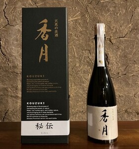【贈答用】日本酒 大信州酒造「香月　秘伝」（2023年 G7外相会合 提供酒）