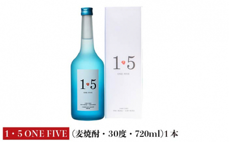 【お中元】壱岐の蔵酒造 麦焼酎 1・5 ONE FIVE ワンファイブ 30° 720ml《壱岐市》【壱岐の蔵酒造】[JBK016] 12000 12000円[JBK016]