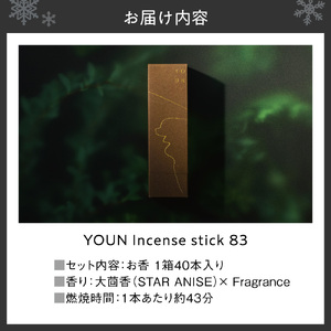 YOUN incense stick 83｜お香 グリーン 北海道 札幌市