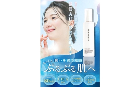 【 BEAU BEAUTY 】 乳液 ERXRエマルジョン 150ml
