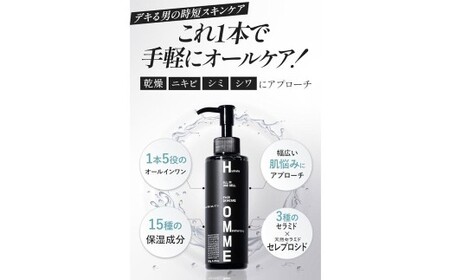 【 BEAU BEAUTY 】 モイストジェル 150g （ 化粧水 乳液 美容液 ）