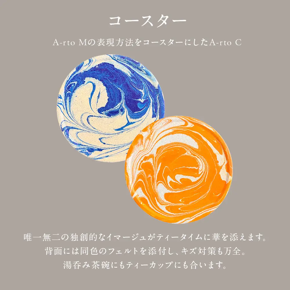 珪藻土コースター A-rto C(アールトシー) LM-CY-10BL×OR