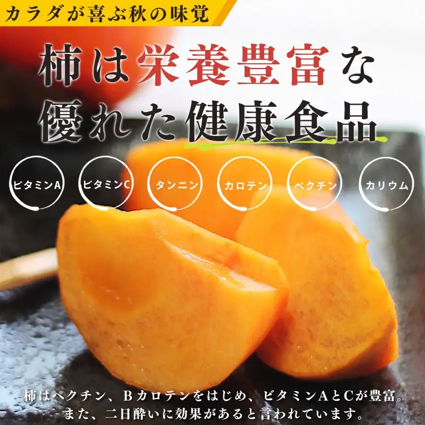 【訳あり品】 早秋 柿 28個／6kg ( 1箱 ) 先行予約 令和8年10月中旬順次発送 | さのっち農園