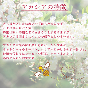   【 国産純粋はちみつ 】 アカシア うるし 蜂蜜 2種 270g × 各1本 食べ比べ セット ／ あかしあ アカシヤ あかしや 漆 ウルシ 漆蜜 はちみつ ハチミツ ハチ蜜 ハニー 国産 国内産 日本産 岩手県産 八幡平市産 家庭用 自家用 プレゼント ボトル 長期保存 産地直送 おすすめ【八幡平高橋養蜂】