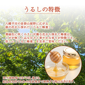 【 国産純粋はちみつ 】 うるし 蜂蜜 270g × 1本 ／ 漆 ウルシ 漆蜜 うるし蜜 はちみつ ハチミツ ハチ蜜 ハニー 国産 国内産 日本産 岩手県産 八幡平市産 家庭用 自家用 プレゼント ボトル 長期保存 産地直送 おすすめ 珍しい 【八幡平高橋養蜂】