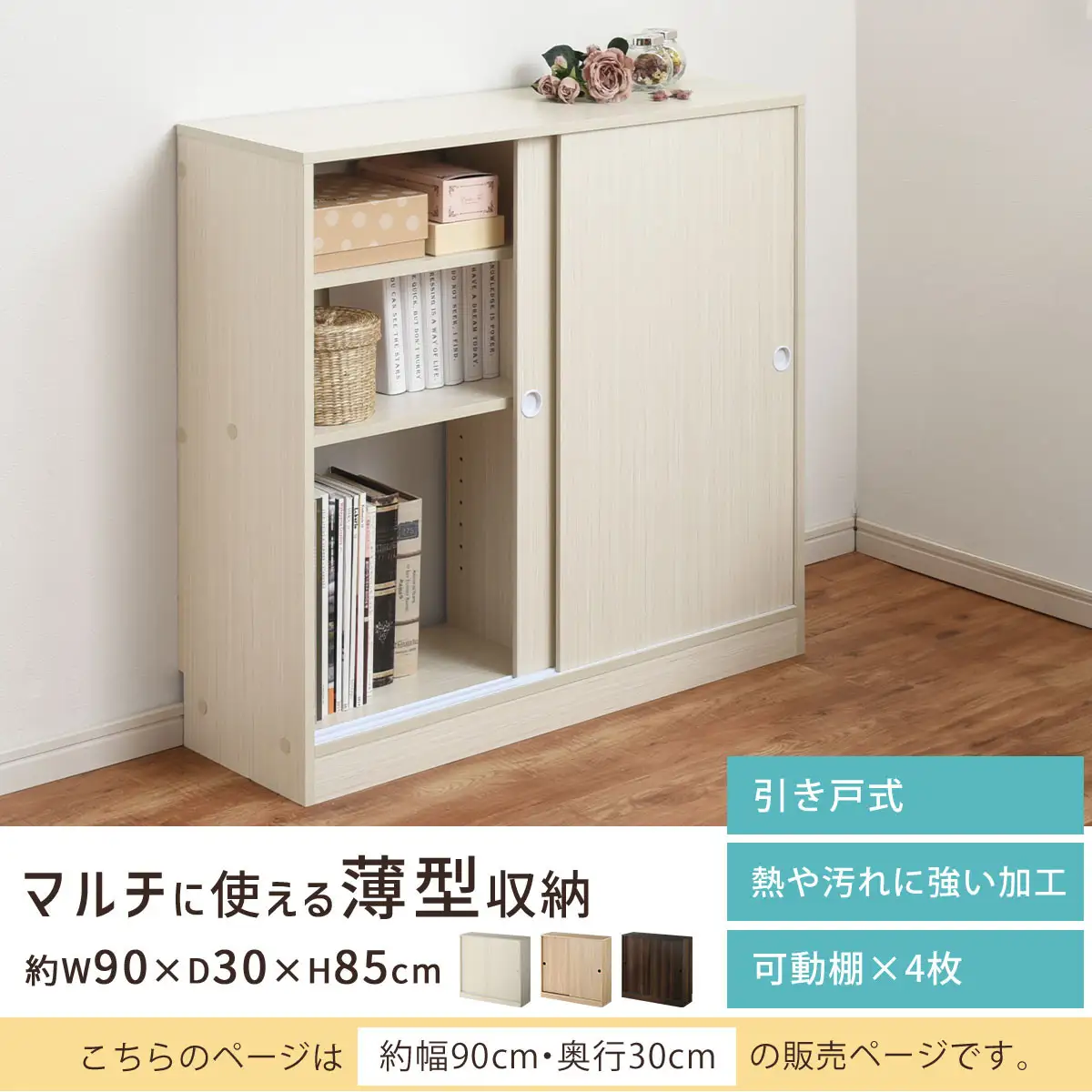  【完成品でお届け】カウンター下収納〔幅90cm・奥行30cm〕（ホワイト）カウンター 下 収納 幅90cm カウンター下収納 引き戸 薄型 おしゃれ キッチン カウンター下 本棚 スリム 食器棚 KKANRA945045-0-WH