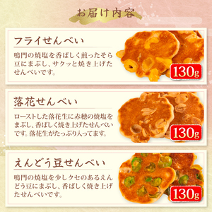 せんべい 15袋 詰め合わせ 簡易包装 お菓子 おやつ 豆 煎餅 おせんべい 豆煎餅 豆せんべい スイーツ 銘菓 お茶菓子 生姜 ピーナッツ senbei 滋賀県 日野町 大一製菓